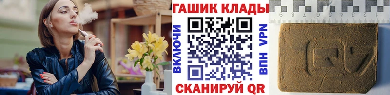 Купить закладки  Усть-Илимск  Гашиш гарик 